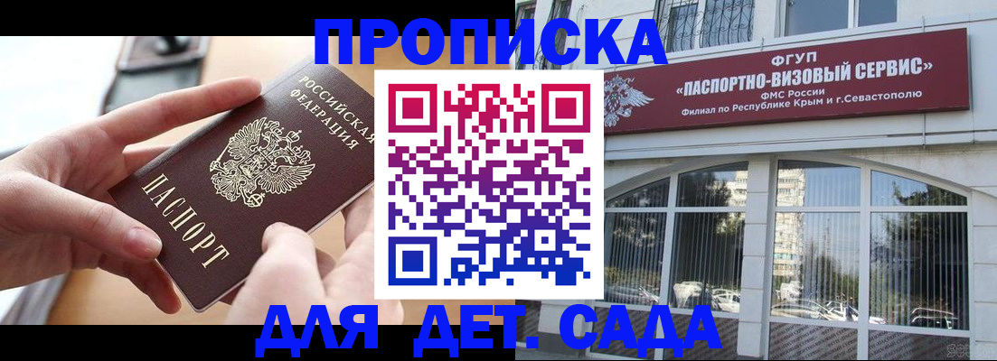 временная регистрация собственник в Хабаровске